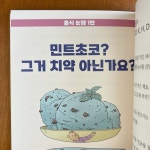 민트초코 Pin by 강다방 이야기공장 on 문장 수집