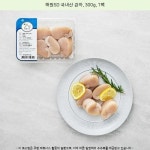 11920원 / 해원SD 국내산 관자, 300g, 1팩 / 해원SD 국내산 관자, 300g, 1팩
