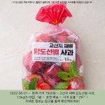 2022-06-01 / 7900원 / 고산지 재배 당도선별 사과, 1.5kg(5~8입), 1봉 | 사과