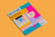 국립어린이박물관 리플릿  — 일상의실천