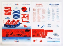 디자인소리 - bright winter day! stitch toast! it a good day! 스튜디오 림파림파