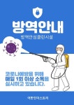 방역 안내문 일러스트 ai 다운로드 download Prevention notice vector -  Urbanbrush | 표지, 건강한 삶, 무료 아이콘