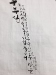 한글서예 캘리그라피 별샘 김도임 Hangul calligraphy by byulsam | 긍정적인 생각, 생각