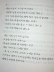 좋은글/시에 있는 자료과다수집가님의 핀 | 책, 문학, 유머