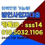 법인사업자대출 - 2022 | 전화, 검색, 개