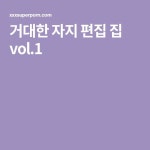 구입할 것에 있는 핀