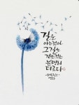 Pin page Wise quotes에 있는 Nyan Kyi님의 핀 | 힘을 주는 문구, 수채화 엽서, 수채화 인쇄