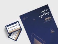 시너지 영어수학 학원 팜플렛 전단지 디자인 : Work｜ 메리페이지 디자인 스튜디오