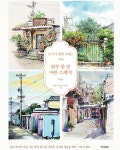 #협찬 #화방넷 여름의 육교풍경 처음 사용해보는 ‘홀베인 아크릴과슈 36색~ 먼저 색상을 파악하기 위해~발색표를 만들어보았어요. -색상이... 