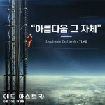 [영화][이벤트] 아름다움 그 자체 Stephanie Zacharek | 영화, 문화
