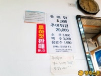 남평 보해추어탕, 나주혁신지구에서 가까운 추어탕맛집 남평 보해추어탕, 나주혁신지구에서 가까운 추어탕맛집 | Event