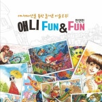 한국아동미술교육 한국아동미술교육 | 애니메이션, 수채화, 포즈