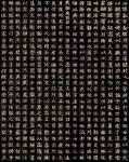 Calligraphy & Calligraphers 書藝 書法에 있는 Jong Hun Kim님의 핀 | 글자