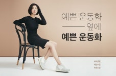 #2019년3월2주차 #국문 #기획전 #운동화기획전
