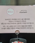떡국이네 — 팻팸페어가 고양 스타필드 1층 입구중앙에 아담하게 마련되어 있는데, 내일 일요일 밤... - 2021 | 밤