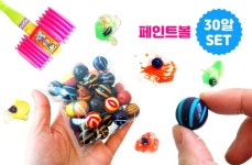 톡톡 페인트볼 30개