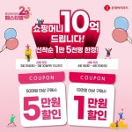 한정 쇼핑 머니 10억을 드립니다! 지금 빨리 쿠폰 ... 롯데하이마트,하... - 2023 | 쿠폰, 쇼핑 롯데하이마트 23주년 페스티벌  롯데하이마트가... 