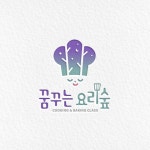 요리클래스 로고 디자인 제작 의뢰. 디자인서커스 LOGO design
