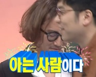 아는 사람이다 아는 사람이다 | 정리