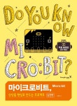 마이크로비트, 상상을 현실로 만드는 프로젝트 입문편 마이크로비트, 상상을 현실로 만드는 프로젝트 입문편 | Fonts design, Poster... 