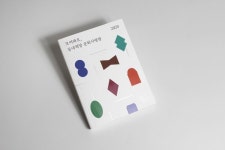 모여봐요, 동네책방 문화사랑방 - 이응셋