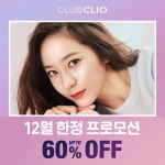 bit.ly/클리오_정기세일  보자마자 사야한다는 클리오템  지금부터 최대 60% 할인중 ... | 블러셔