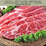 2023-01-11 ☞ 121000원 ☞ [참좋은미트] 미국산 LA갈비 4kg (초이스등급)