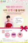 [노비타 카페 3월 이벤트] 봄날의 세레나데, 너의 삼행시를 들려줘! http://cafe.naver.com/novitalavita/31165&nbsp;