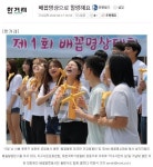 [배꼽힐링클럽 - 배꼽힐링 행사 보도] 내 몸과 마음을 살리는 배꼽힐링