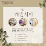 Pin page 강남 삼성동 케렌시아에서 관리사님 모집중 👇⁠https://www.therapy114.com/employer/2936?utm_source=instagram&utm_medium=joy... 