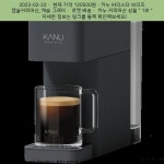 2023-02-22 ▷ 120500원 ▷ 카누 바리스타 브리즈 캡슐커피머신, 캐슬 그레이