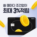 카카오페이_금융_211122_페이신용카드_광고배너1 | 금융, 배너, 카드 레이아웃