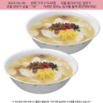 2023-04-28 - 21530원 - 코렐 올리브가든 냉면기
