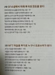 서평 미래의 부를 위한 투자 공부