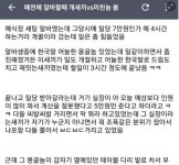 알바할때 개새키vsㅁㅊㄴ 본 썰….