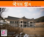 전북여행 남원하면 떼놓을 수 없는 우리 음악의 본고장 국악의 성지 | 여행