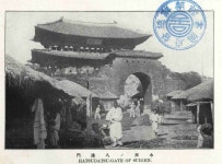 수원 팔달문과 화서문 전경 1910 | 현대사, 역사, 복고 사진