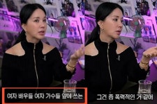 여자 연예인들 기사 앞에만 나이 쓰는 거 폭력적이다.. 남자한텐 안 써 엄정화, 돌직구 발언 화제(+내용)