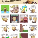 구매링크: https://e.kakao.com/t/crocodile-manager #악어과장 회사생활편... 태그 #악어과장 회사생활편 당첨 된 분들께는 주인집 댕댕이... 