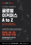 행사포스터에 있는 푸름 나님의 핀 | 디자인 컨퍼런스, 행사 포스터, 포스터