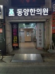 강릉문턱 낮추기 칭찬받는 집에 있는 광화문선비님의 핀 | 집