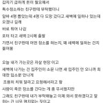 새벽에 특수청소 아르바이트 다녀온 후기 썰