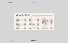 남가네 설악추어탕 영등포구청점 남가네 설악추어탕 영등포구청점 | Periodic table