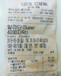 엠머스트비롯데잠실 | 알라딘 4D 잠실 롯데타워 롯데시네마 심야영화 비오는날 어느날 새벽 영화 음악 굿 movie music good 📽 ?… | Instagram...
