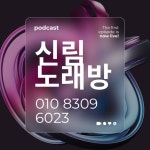 신림룸 노래방 24시 추천 문의 신림동 룸살롱 노래방 24시【2024】