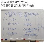 입시반 금지어