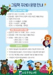 나주공공도서관, 그림책 꾸러미 대출 서비스 실시