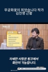 무궁화꽃이 피었습니다 작가 김진명 근황