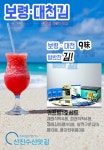 신진수산맛김 맛있어요 | 반찬, 밥