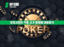 토토사이트커뮤니티 - 2020 | 스포츠